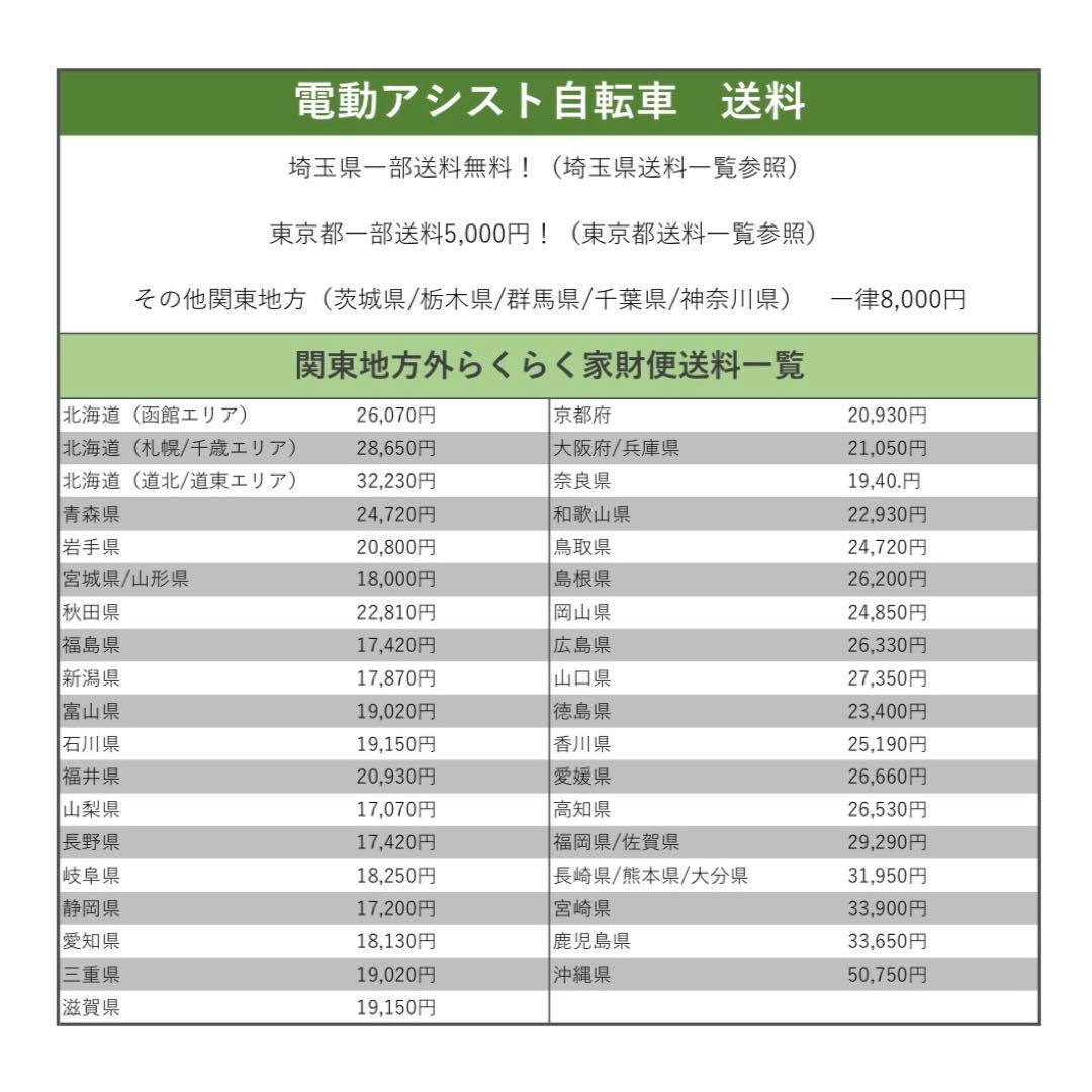 電動自転車　YAMAHA PAS with ヤマハ　パスウィズ　2020年式