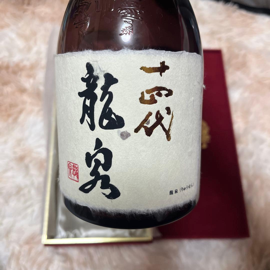 十四代龍泉 純米大吟醸 720ml 空瓶