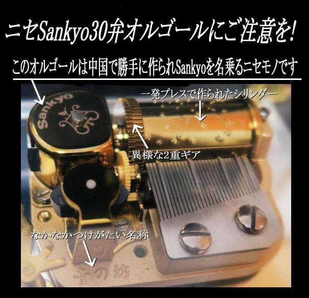 新品30弁　ゆず　♪栄光の架橋　オルフェウス320オルゴール