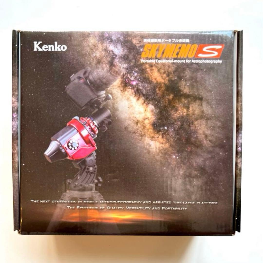 【中古セット】ポータブル赤道儀｜Kenko スカイメモS　本体+微動雲台セット