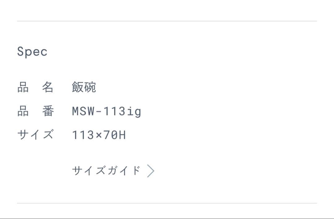 【sghrスガハラ】茶碗プレートセット