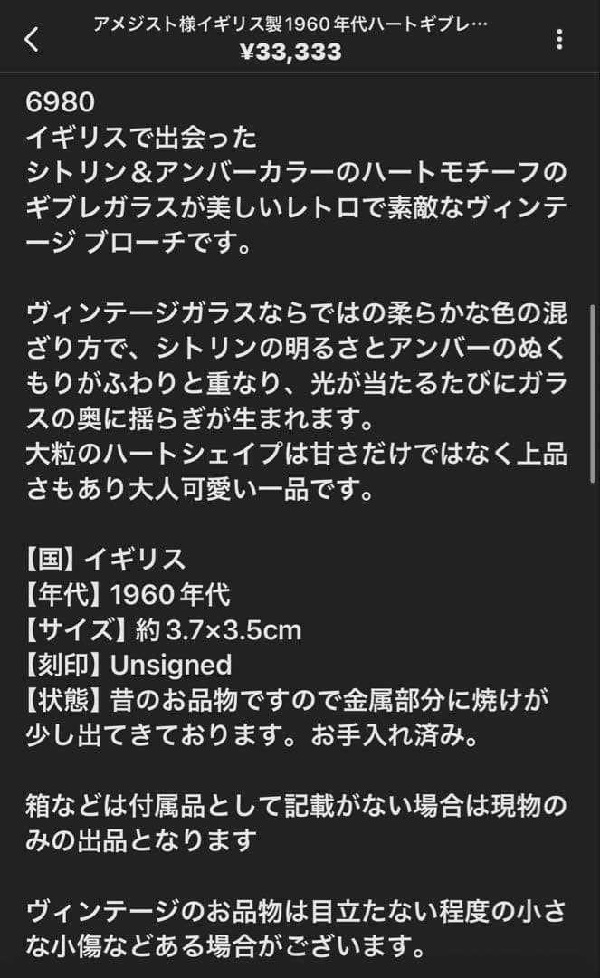 アメジスト様 リクエスト 5点 まとめ商品