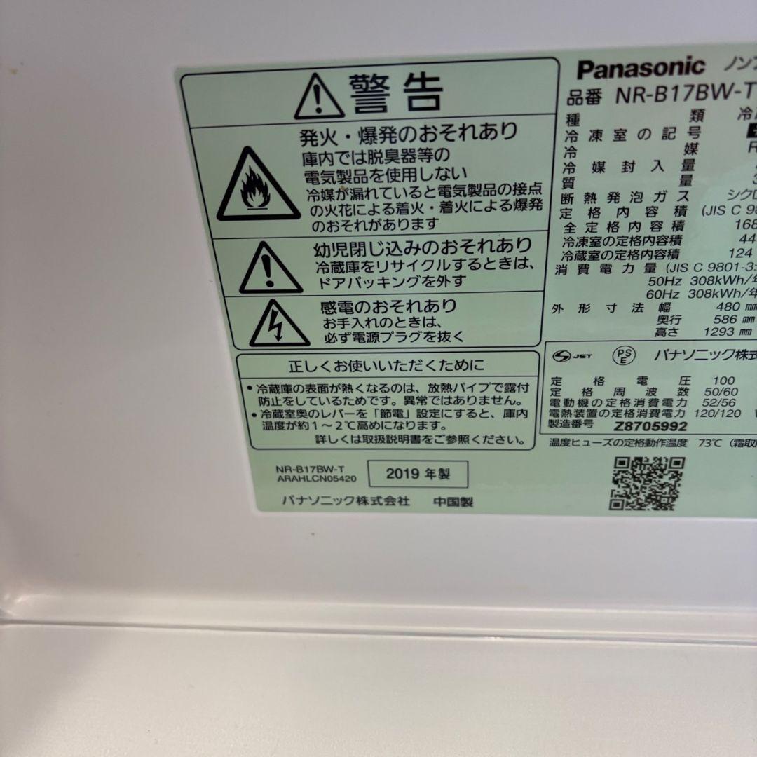 143　冷蔵庫　パナソニック　一人暮らし　安い　綺麗　中古　右開　設置無料