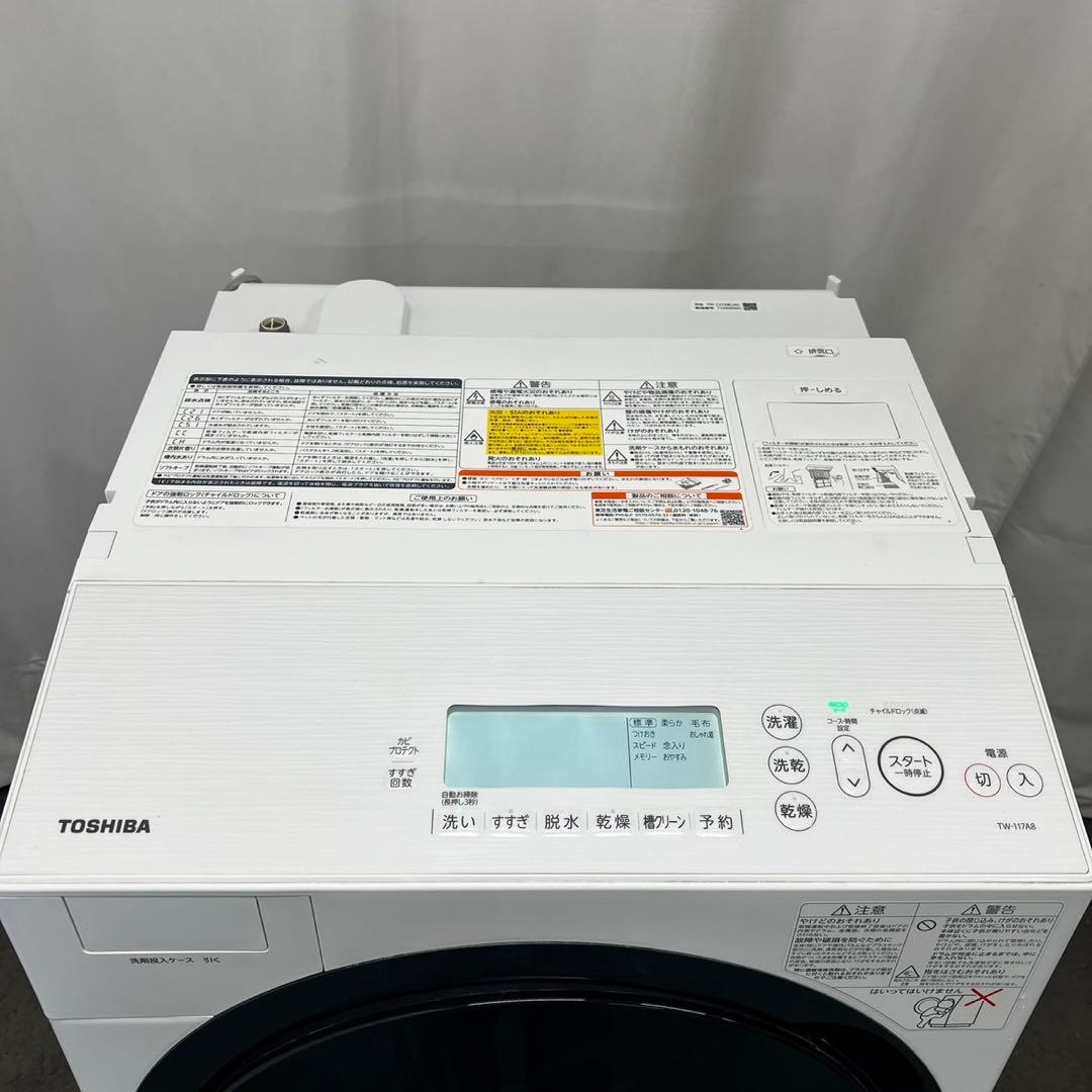 138⭕️ドラム式洗濯機　東芝　ザブーン　大容量　11キロ　乾燥　7キロ　設置無料