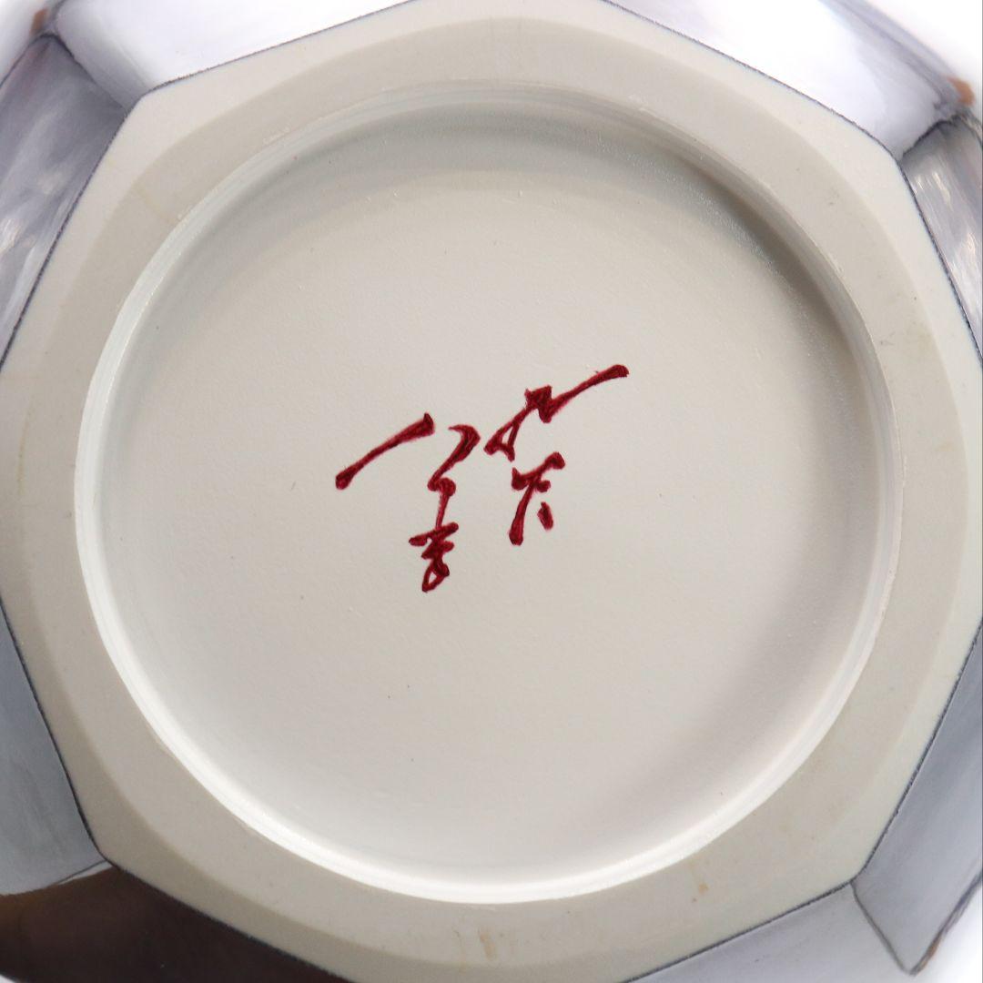 三代 徳田八十吉作 碧明釉 花器/花瓶 彩釉 共箱/共布　AB227