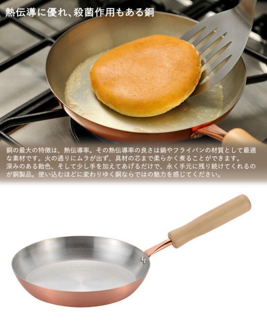 フライパン＆両手鍋3点セット ガス火専用 千歳 ガラス蓋付き 銅製 日本製 純銅