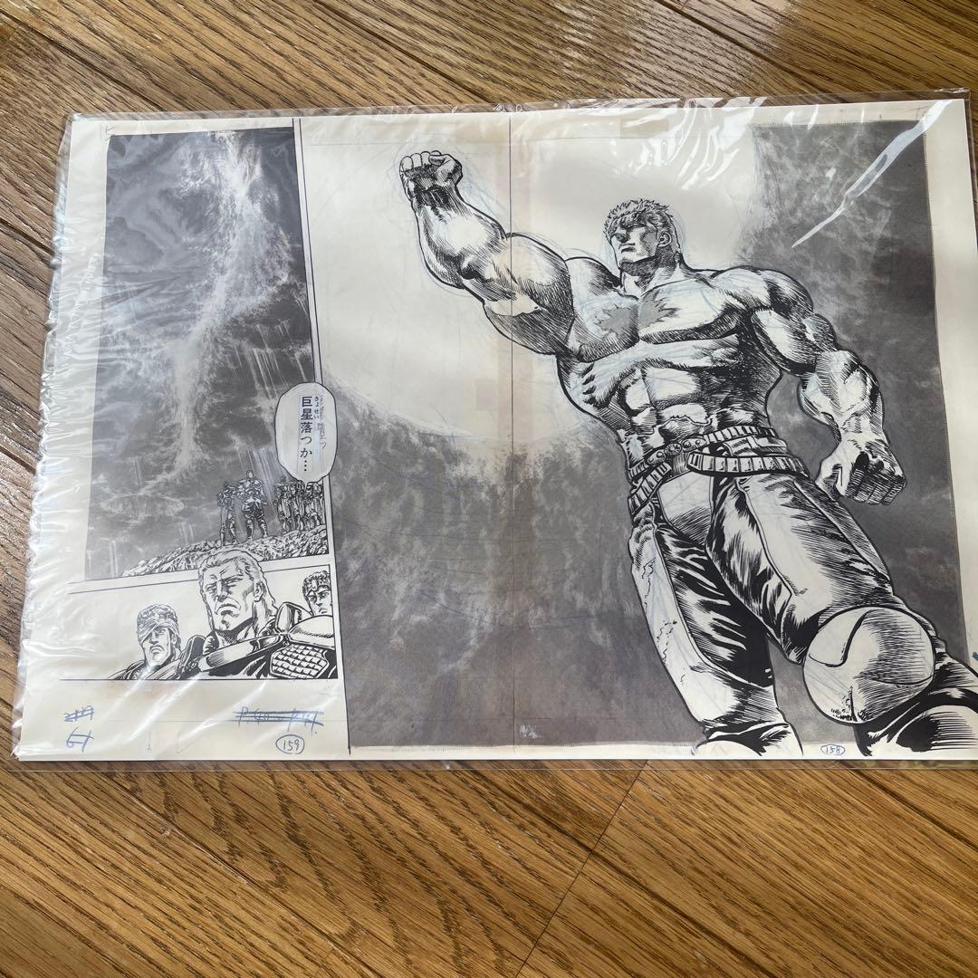 【未開封】　WJ50 複製原画　複製原稿　北斗の拳
