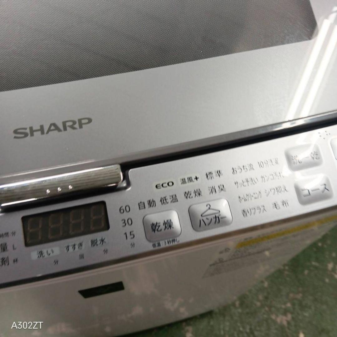 433 関東圏対応！　乾燥機能付洗濯機　大容量8キロ　乾燥4.5キロ　美品　保証