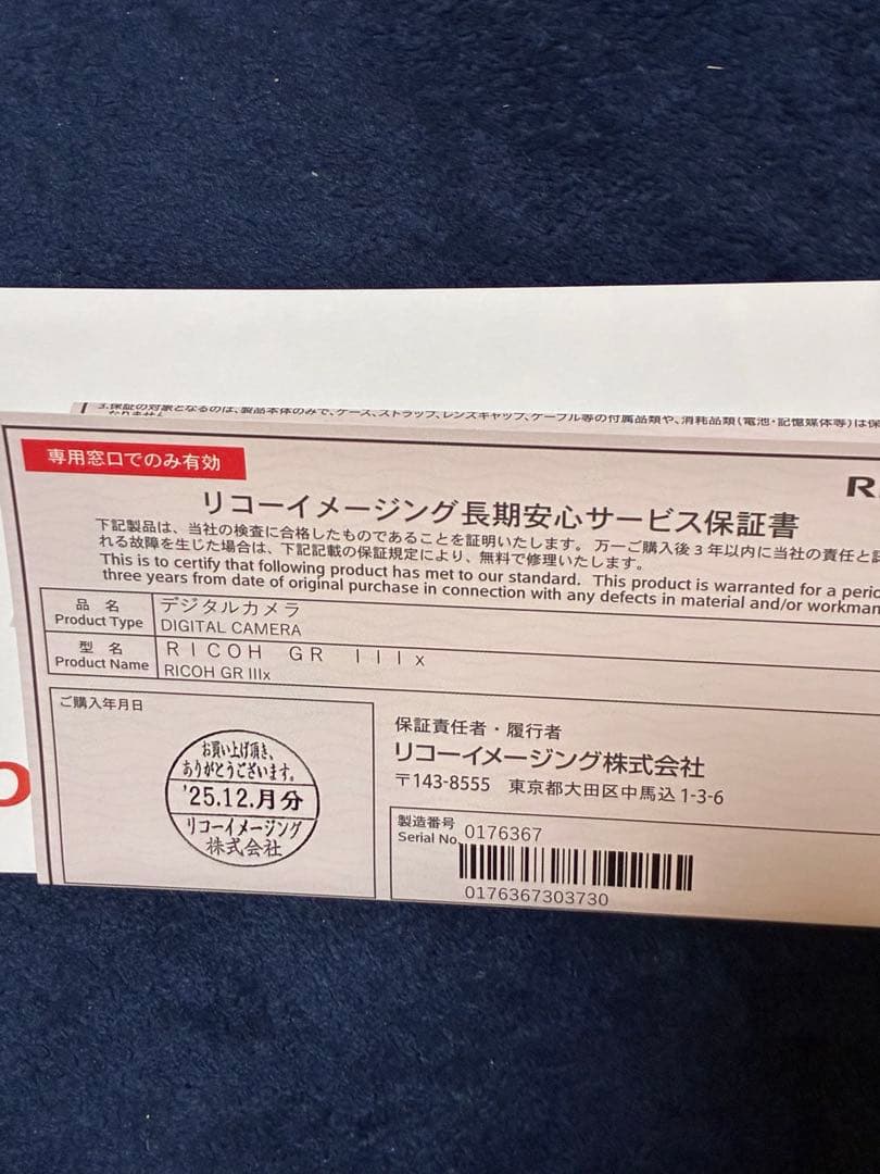 RICOH GR IIIx リコー GRⅢx 新品未開封
