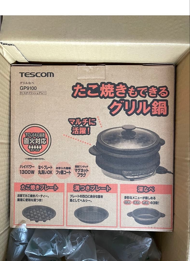 TESCOM グリル鍋 1300W 3.4L スタイリッシュグレー