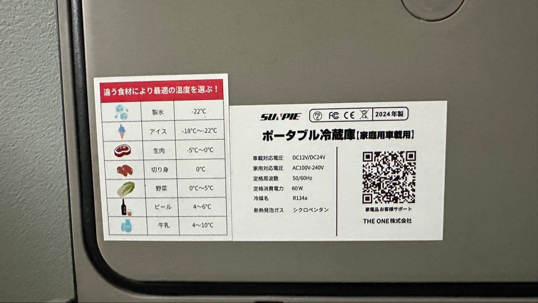SUNPIE 車載用冷蔵庫 30リットル 2室 独立温度設定 コンプレッサー式