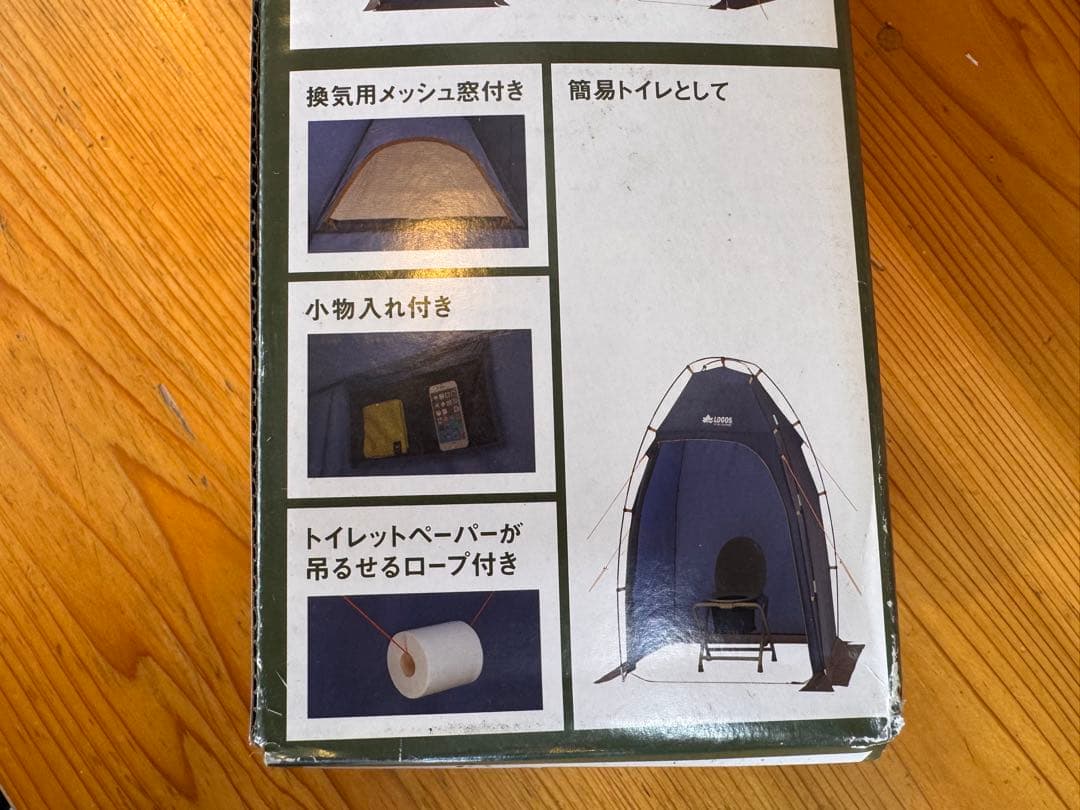 新品 LOGOS Emergency Tent FRエマージェンシーテント