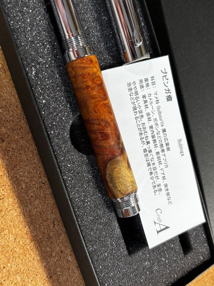 最終セール！クラフトエー　万年筆　F字　ブビンガ瘤　紅白