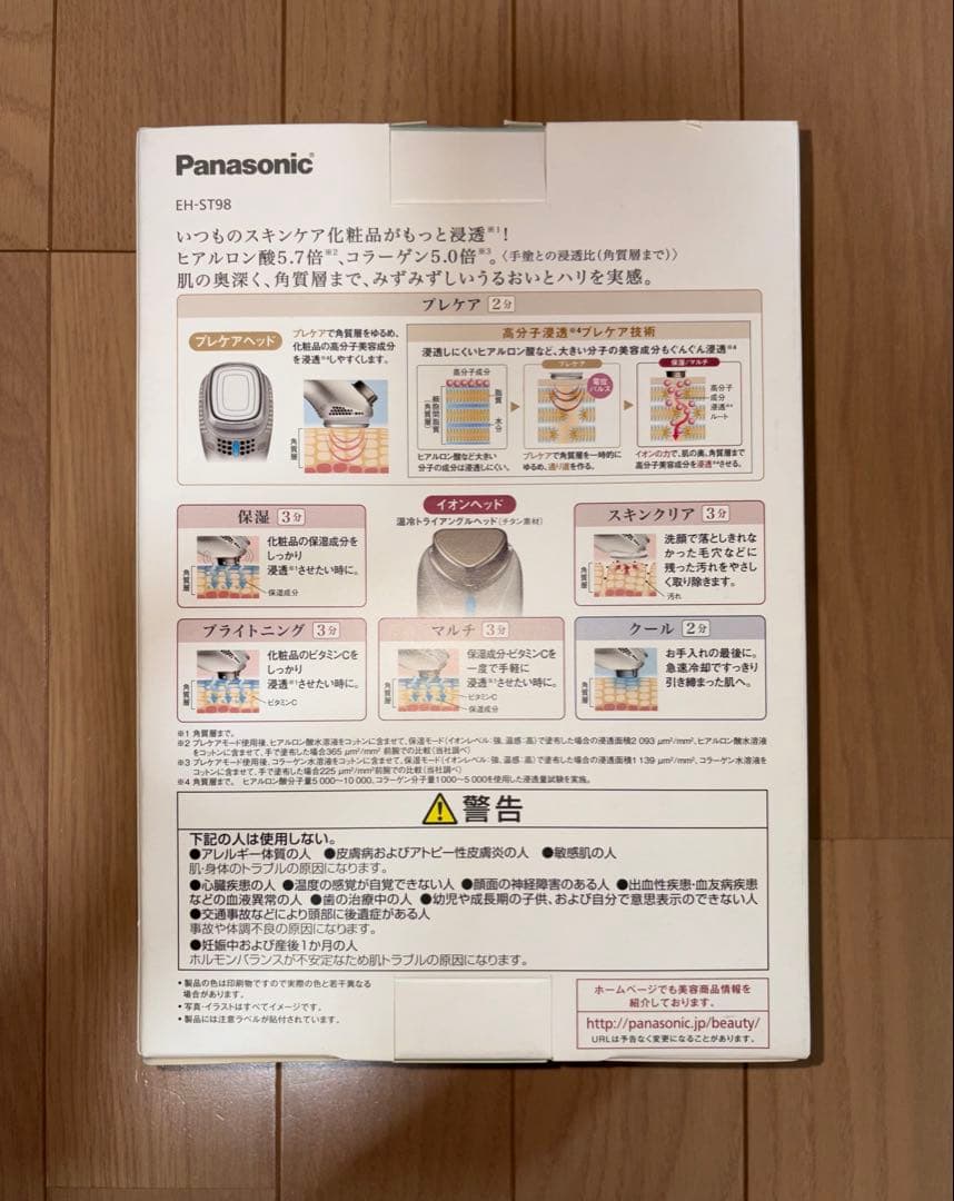 【美品】Panasonic イオンエフェクター EH-ST98