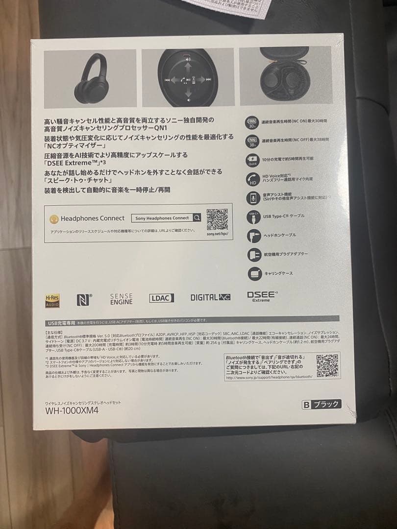 ヘッドホン Sony WH-1000XM4