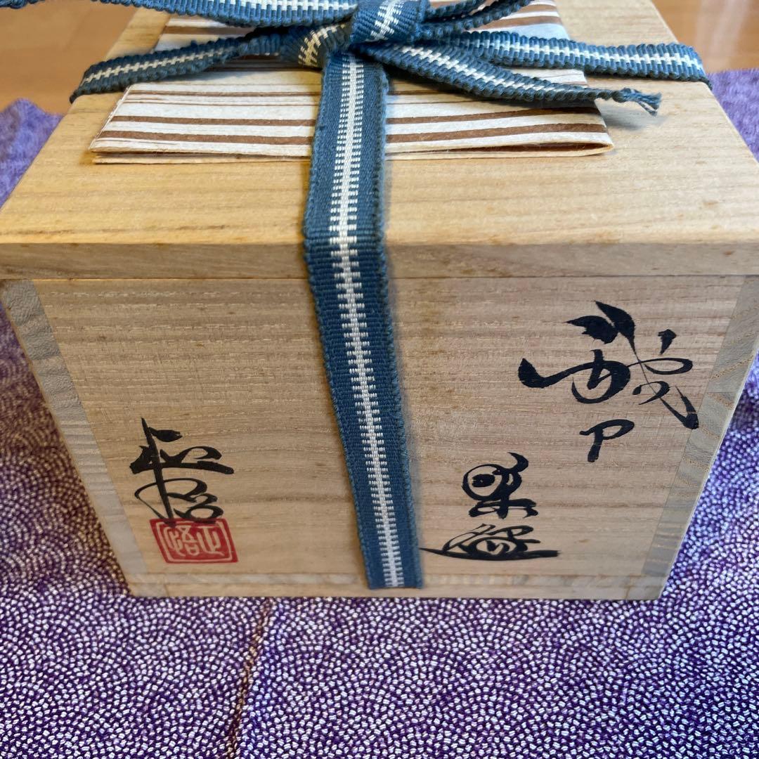 織部茶碗　山口正悟 作