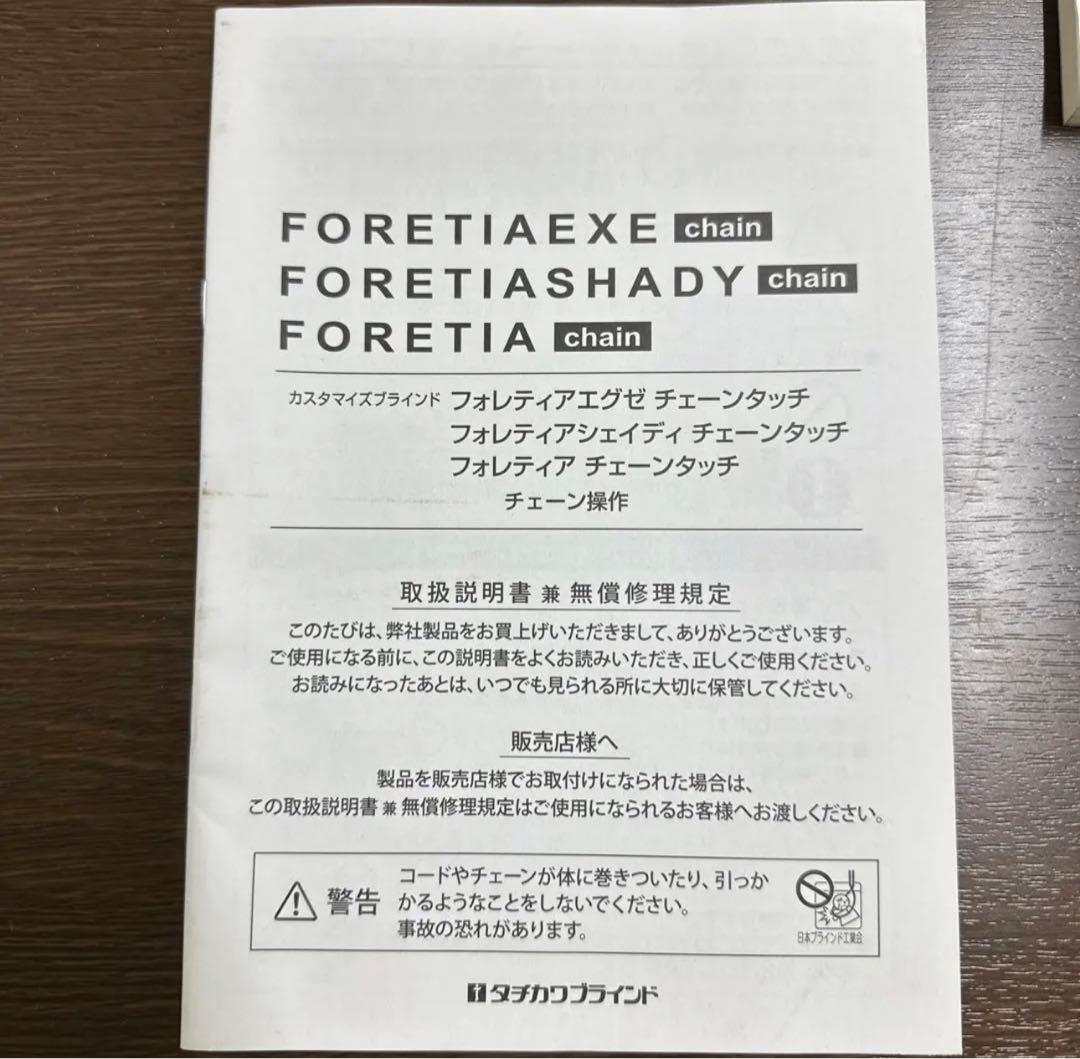 タチカワブラインド　ウッドブラインド　フォレティアシリーズ　W178 ×128