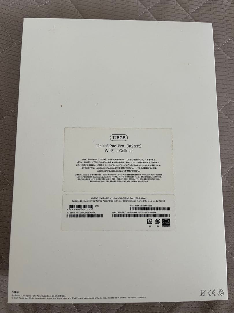 Apple iPad Pro 11インチ　第2世代　wi-fi+cellular