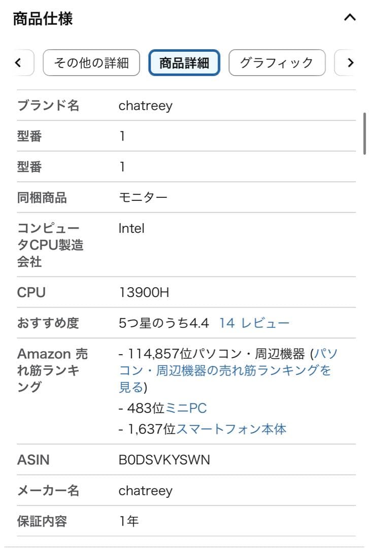 週末SALE♡ミニPC インテルCore i9-13900H 14コア