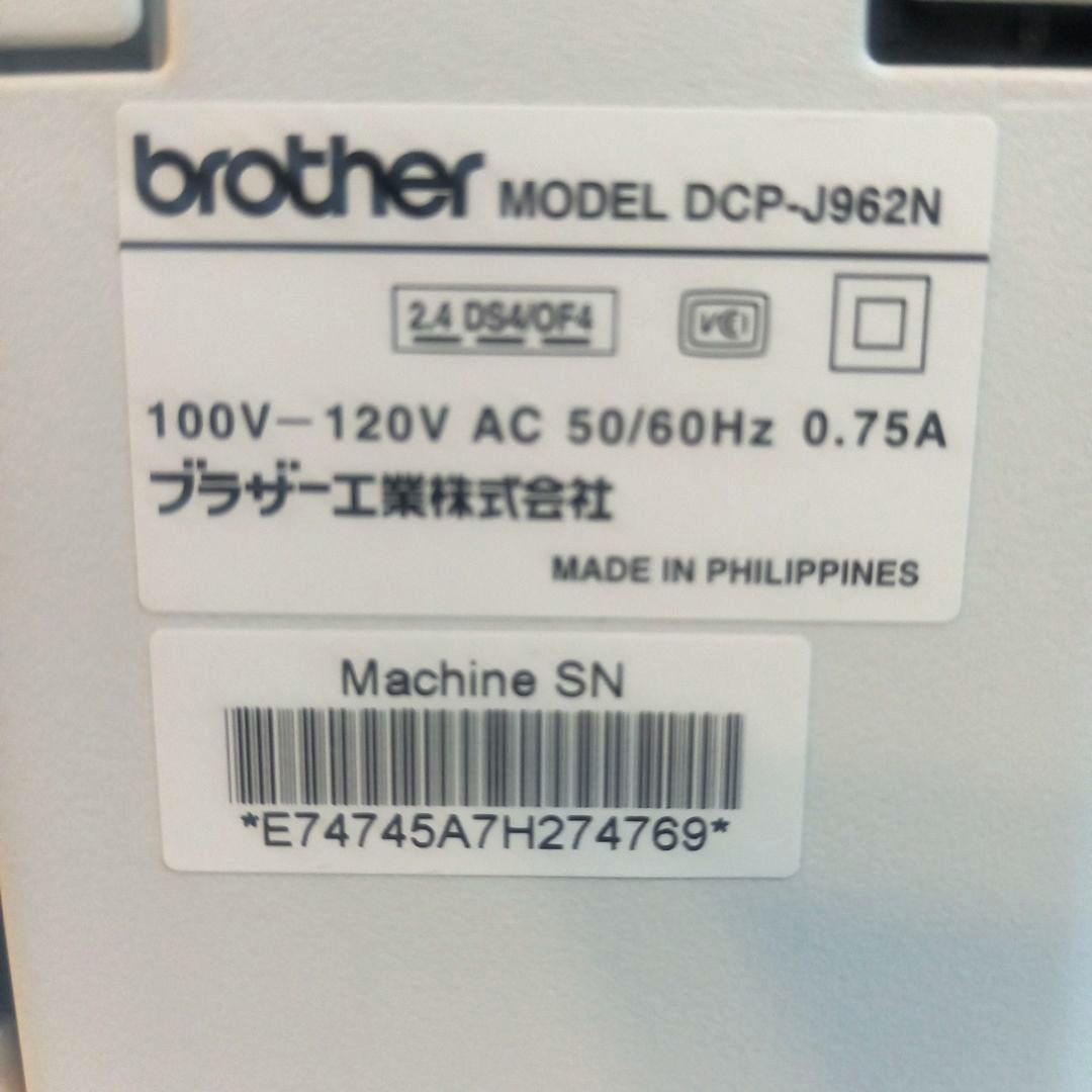 brother DCP-J962N　プリンター　Wi-Fi接続　コピー　インク付