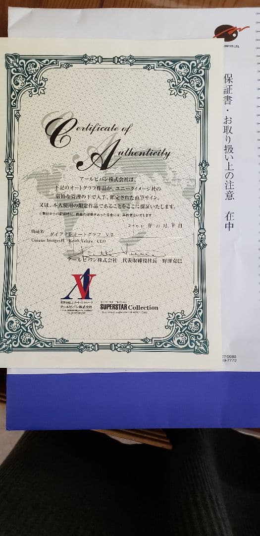 値下げ《希少》ダイアナ妃　直筆サイン&オートグラフ　鑑定書付