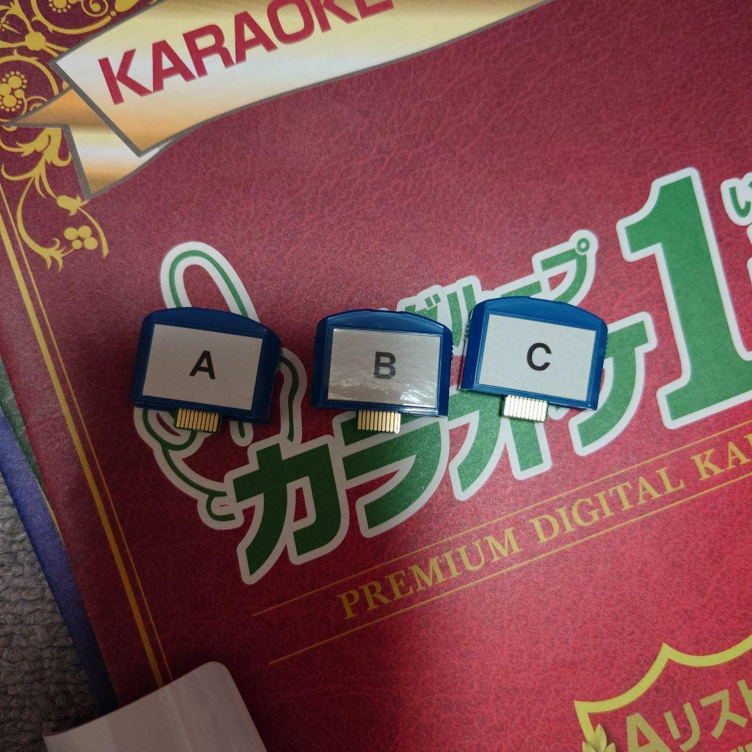 カラオケ1番セット