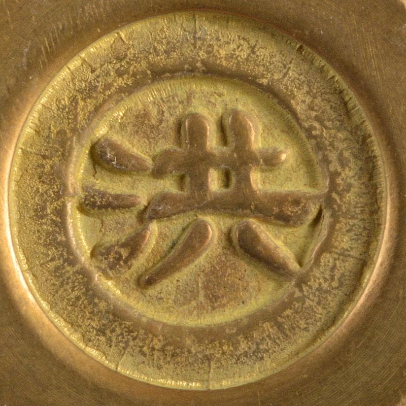 中国　古銅宣徳銅　洪字底款福禄寿禧　酒盃　一對　C　R7094E