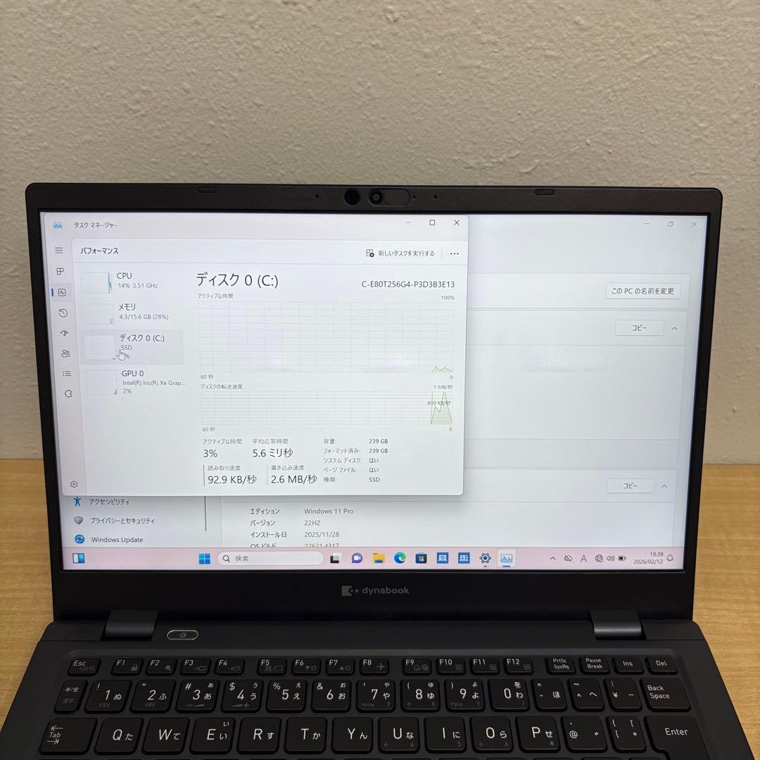 ③快適動作 Dynabook G83/KW i5 12世代 16GB 256GB