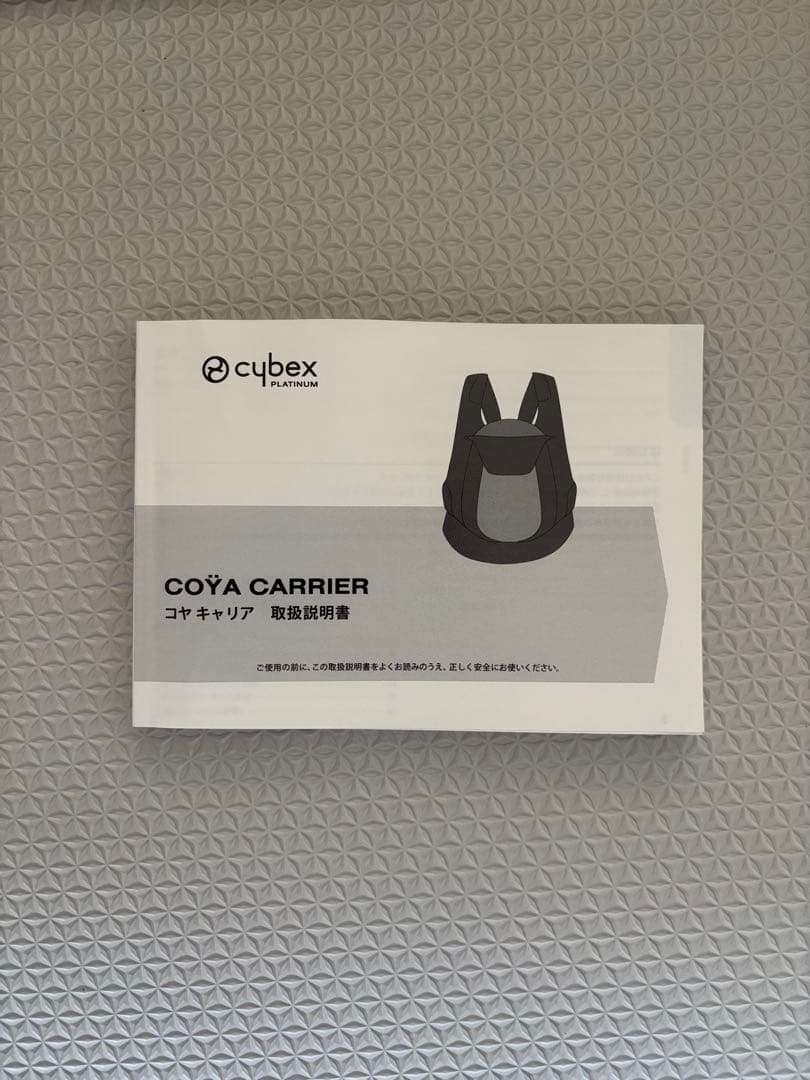 CYBEX 抱っこひも　コヤキャリア　ブラック