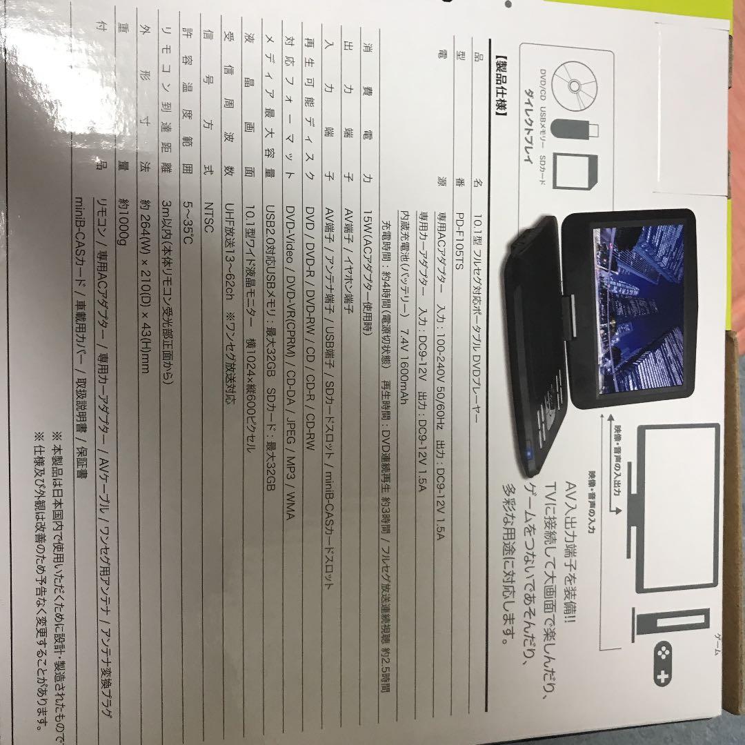 DVDプレイヤー
