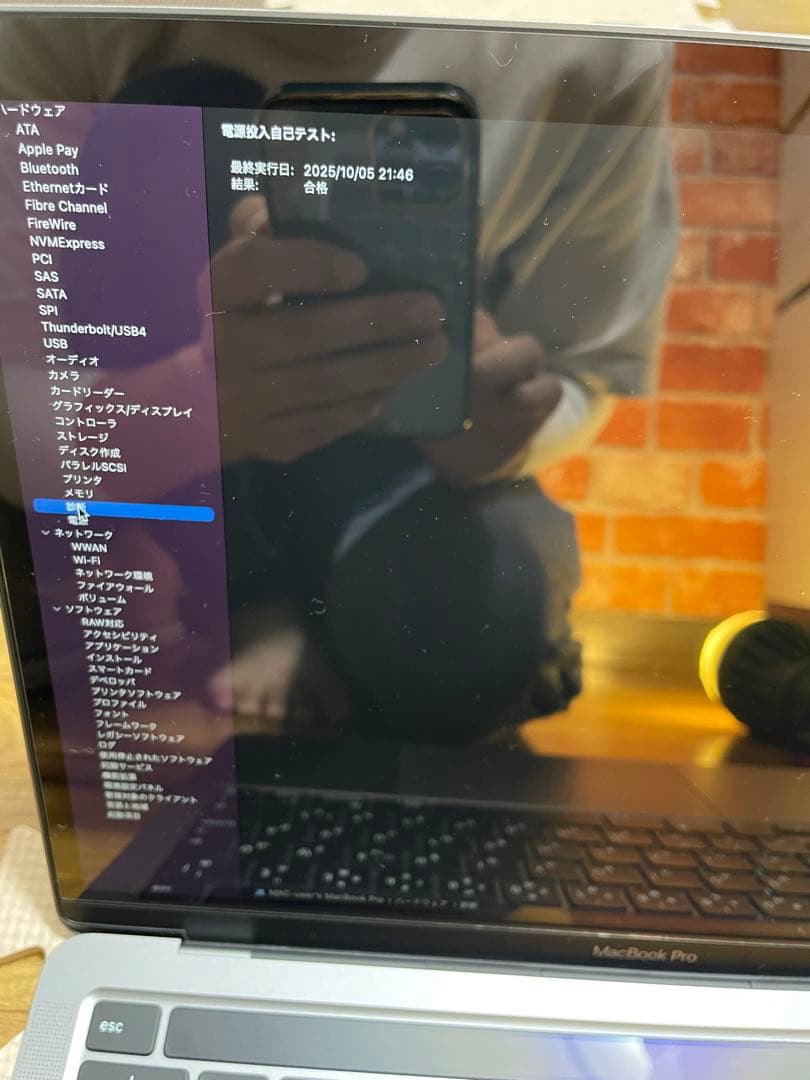 MacBook Pro 13inch 2020(モデル:A2251)