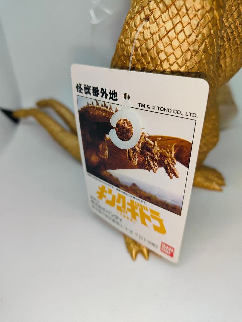 プレミアムバンダイ　怪獣番外地　キングギドラ（1964）