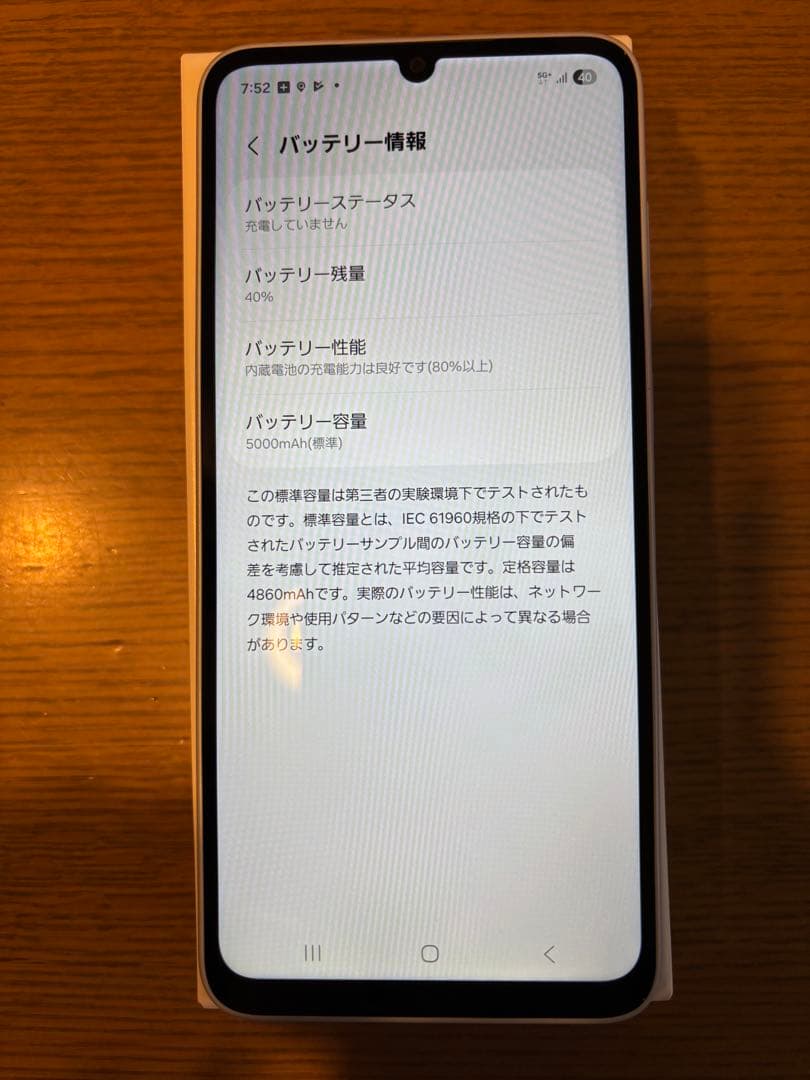 Galaxy A25 5G 64GB ライトブルー