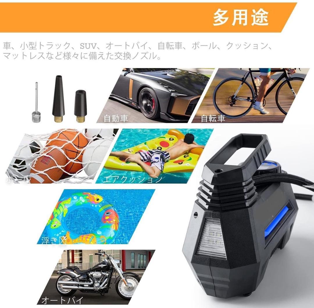 軽量コンパクトながら頼れるハイパワーさ❣使い方簡単楽々♪❤車用☆電動空気入れ