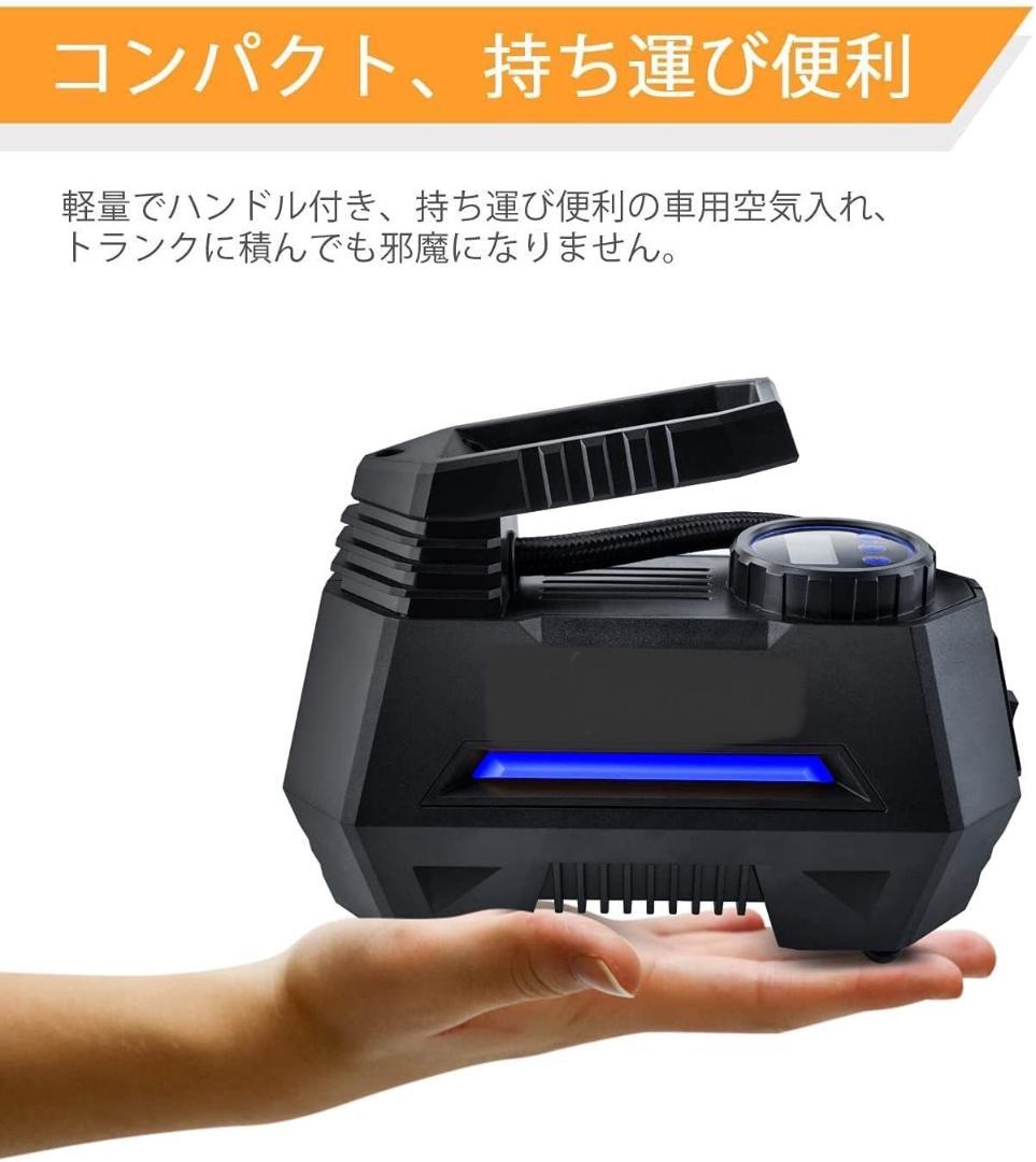 軽量コンパクトながら頼れるハイパワーさ❣使い方簡単楽々♪❤車用☆電動空気入れ