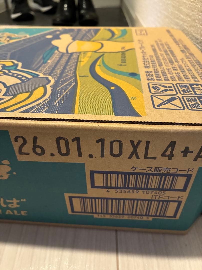 そらとしば　クラフトビール　北海道限定　エスコン　日本ハム　ファイターズ　24缶