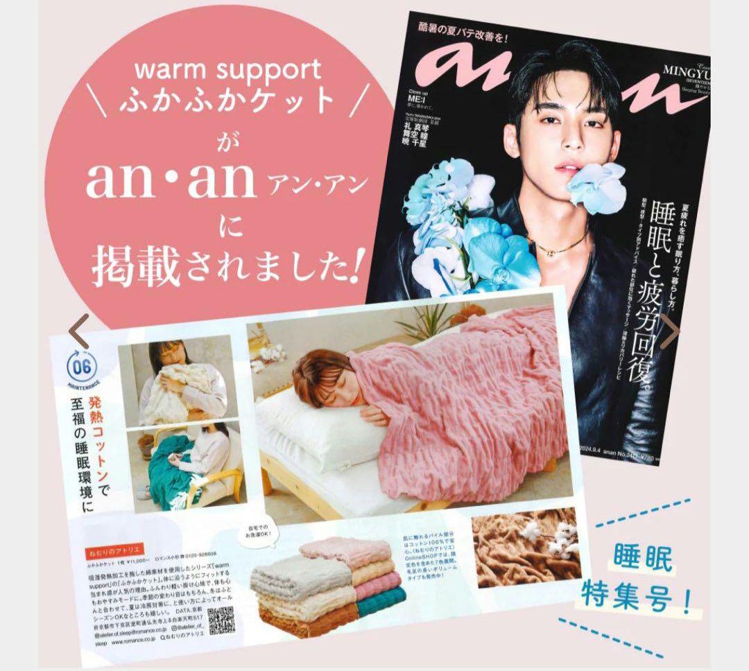 ◎新品 ロマンス小杉 ヒートコットンケット ふかふか ベージュ系２枚✨️日本製