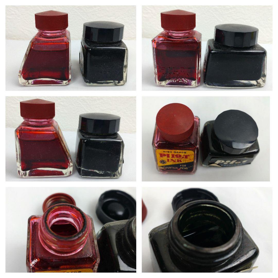 万年筆 インク セット 昭和レトロ ヴィンテージ パイロット