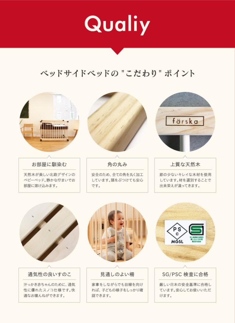 farska ファルスカ　ベッドサイドベッド　03　取説＆マットレス＆シーツ付き