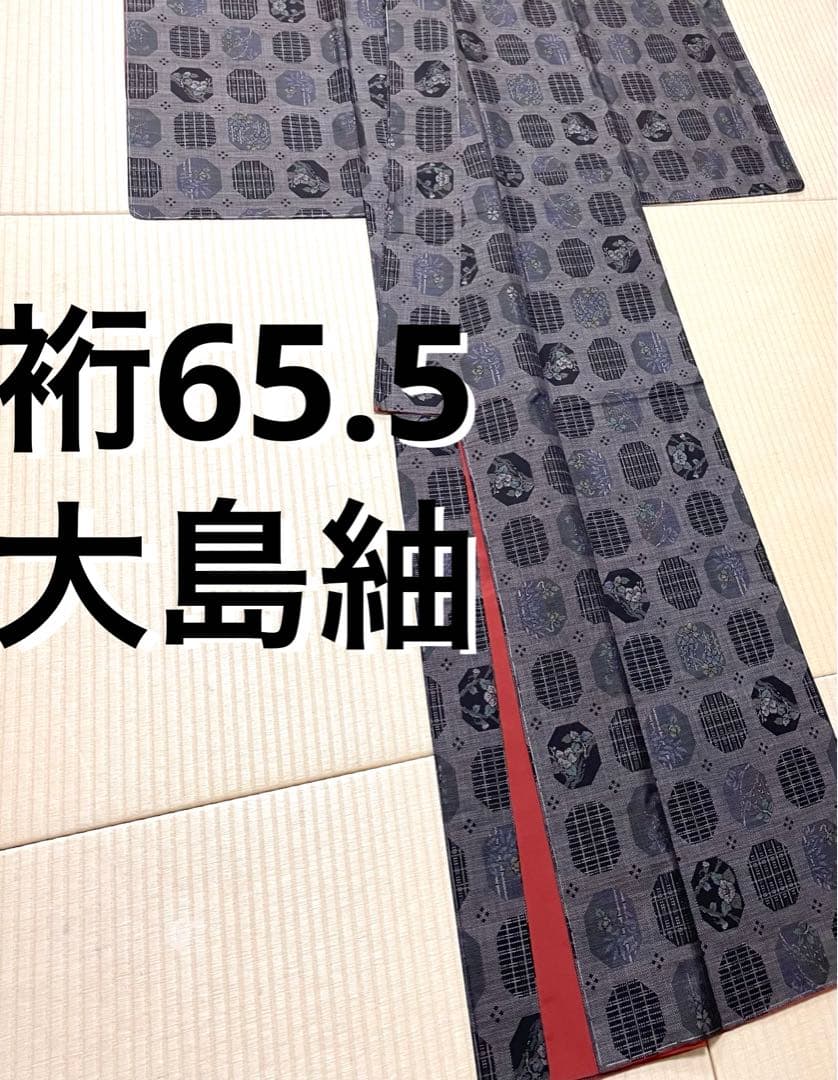 大島紬 泥染 カタス式