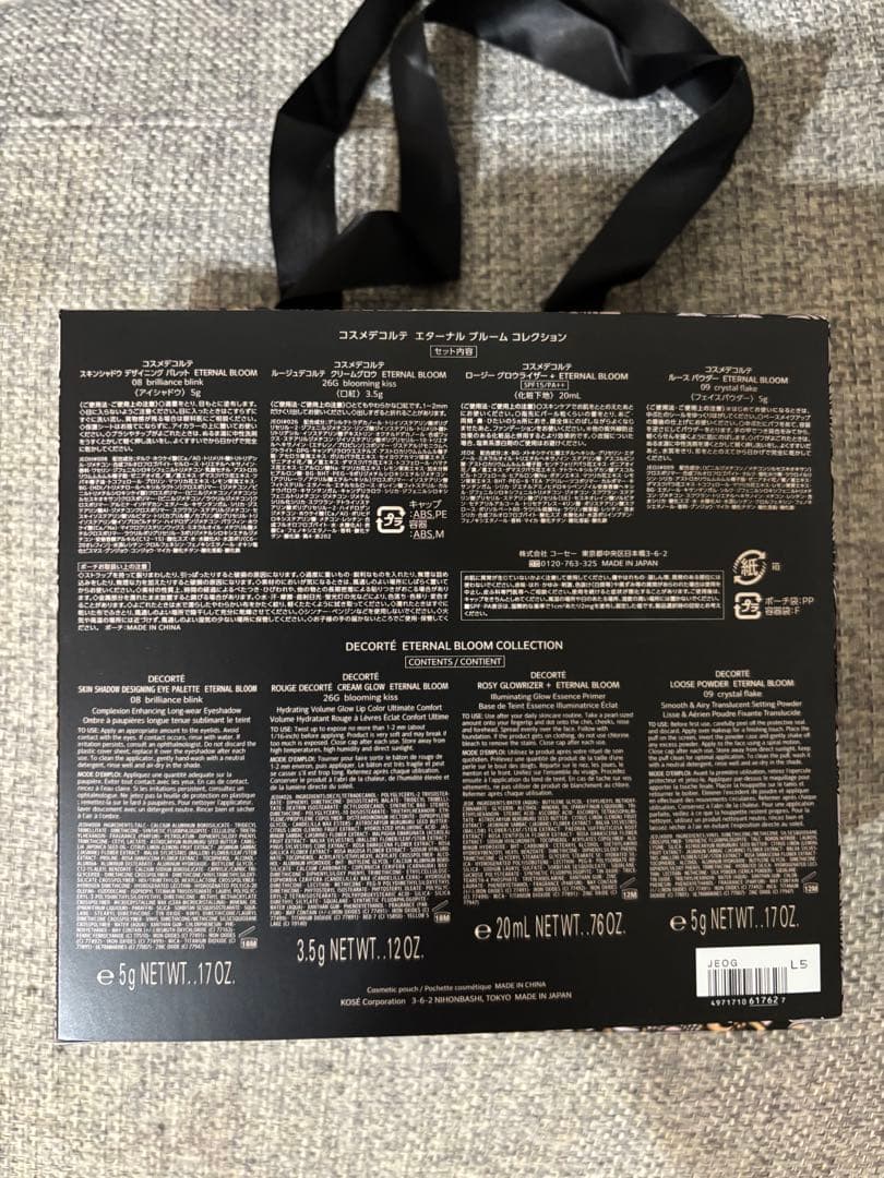 【新品未開封】コスメデコルテ　クリスマスコフレ 2025