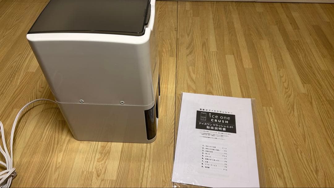 池永鉄工 アイスクラッシャー 砕氷機 電動 小型 アイスワンクラッシュ C-01
