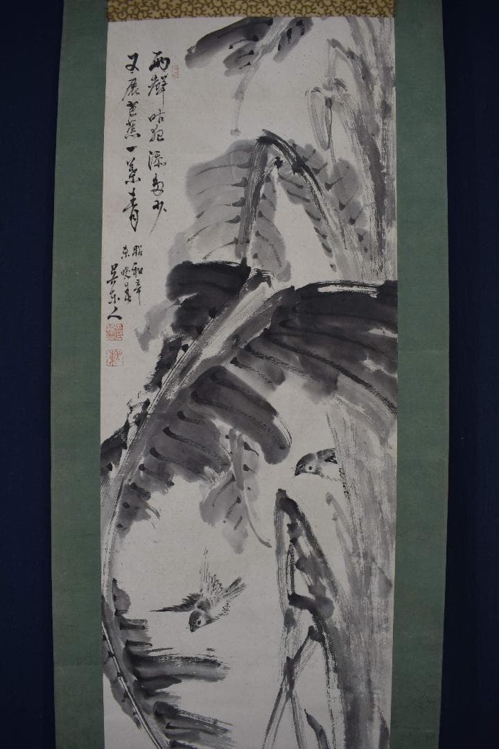 【真作】手島呉東/芭蕉に雀画賛/掛軸☆宝船☆Y-201　JM