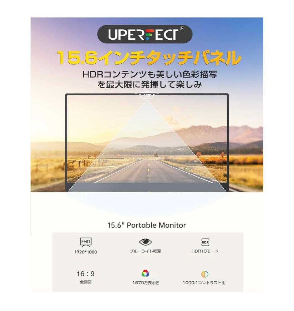 15.6インチ タッチパネル モバイルディスプレイ ポータブルディスプレイ