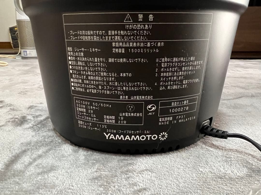 未使用品【フードプロセッサー】 ferrano kitchen pro FP31