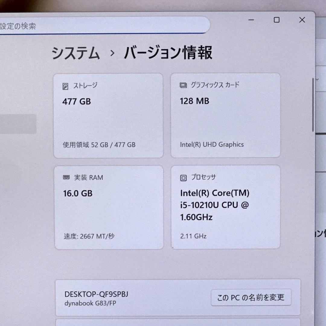 【特価】東芝 G83/FP i5 512GB☆16GB ノートパソコン 701