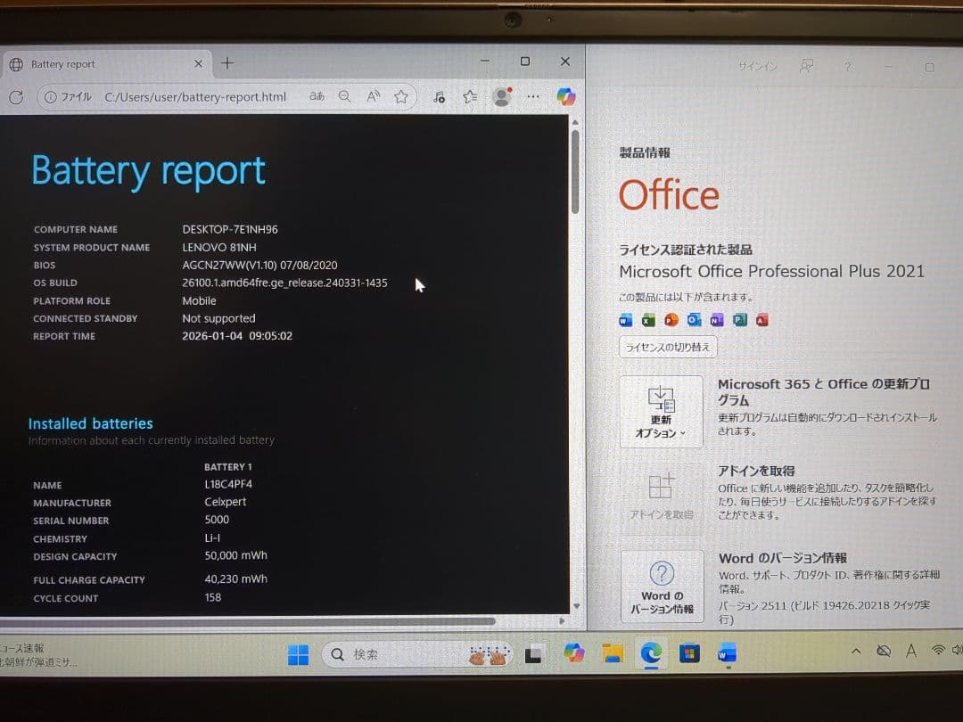 Windowsノート本体 Ideapad S540-14API Ryzen 5 8GB 256GB SSD