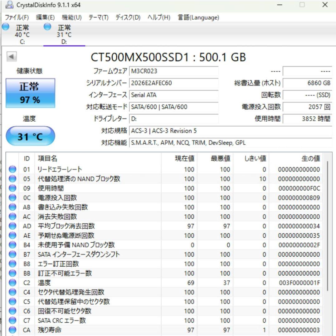 ゲーミングPC Ryzen3700X RTX2070 DDR4 32DB