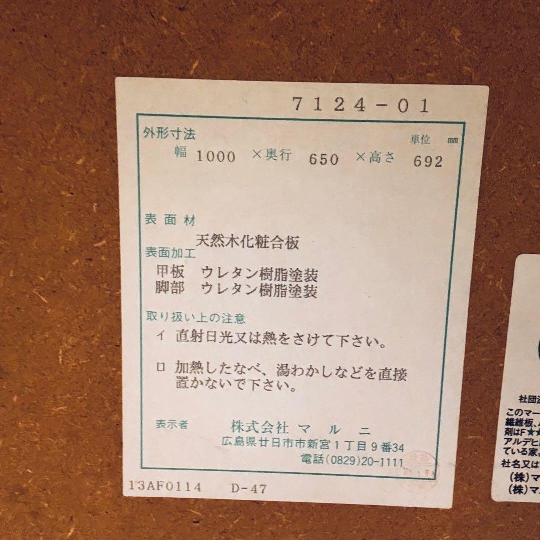 maruni家具　地中海シリーズ　ライティングデスク　(袖机別売り)