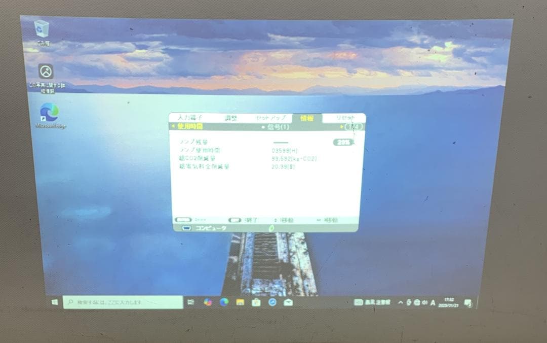 NEC NP-M362W プロジェクター